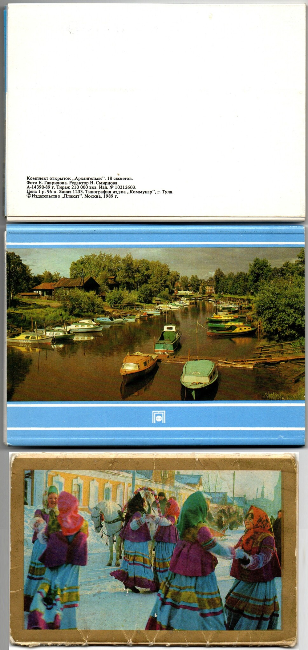 Наборы из 43 открыток СССР "Архангельск" 1989 год и "Суздаль" 950 лет 1974 год