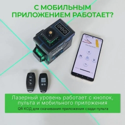 Профессиональный лазерный уровень нивелир HILDA 3d 12 линий 360 градусов, самовыравнивающийся, строительный с кейсом, зеленый луч (полный комплект)