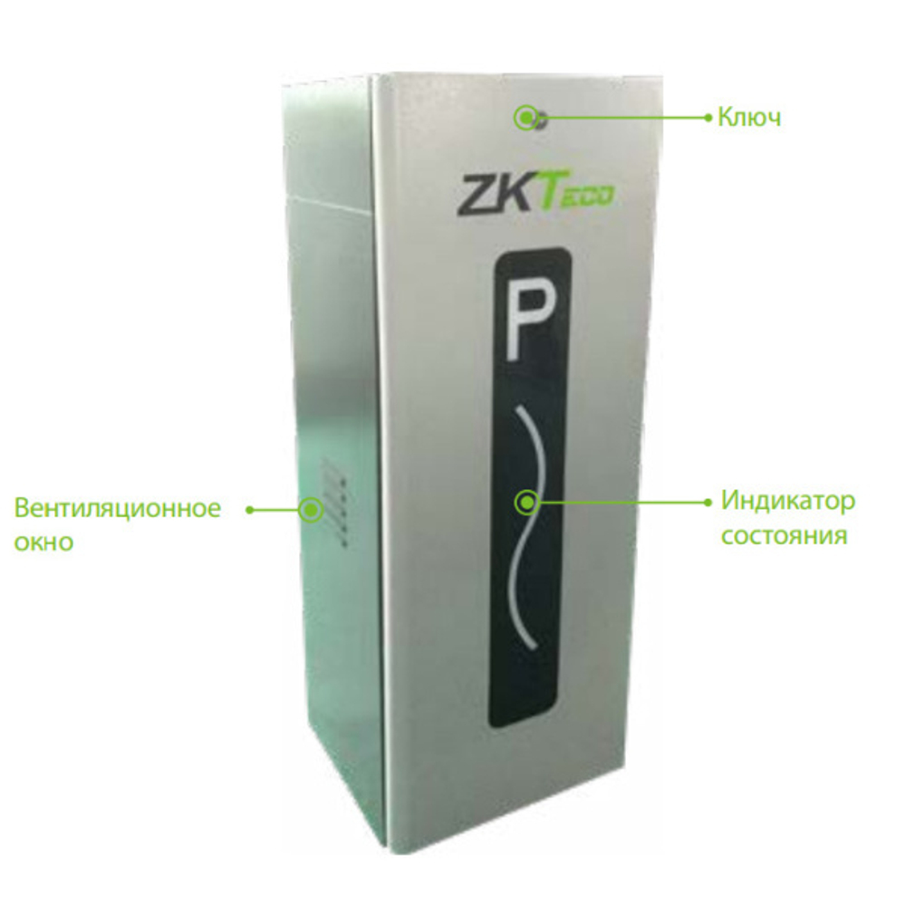 Комплект автоматического шлагбаума ZKTeco CMP200 (4,5 м)