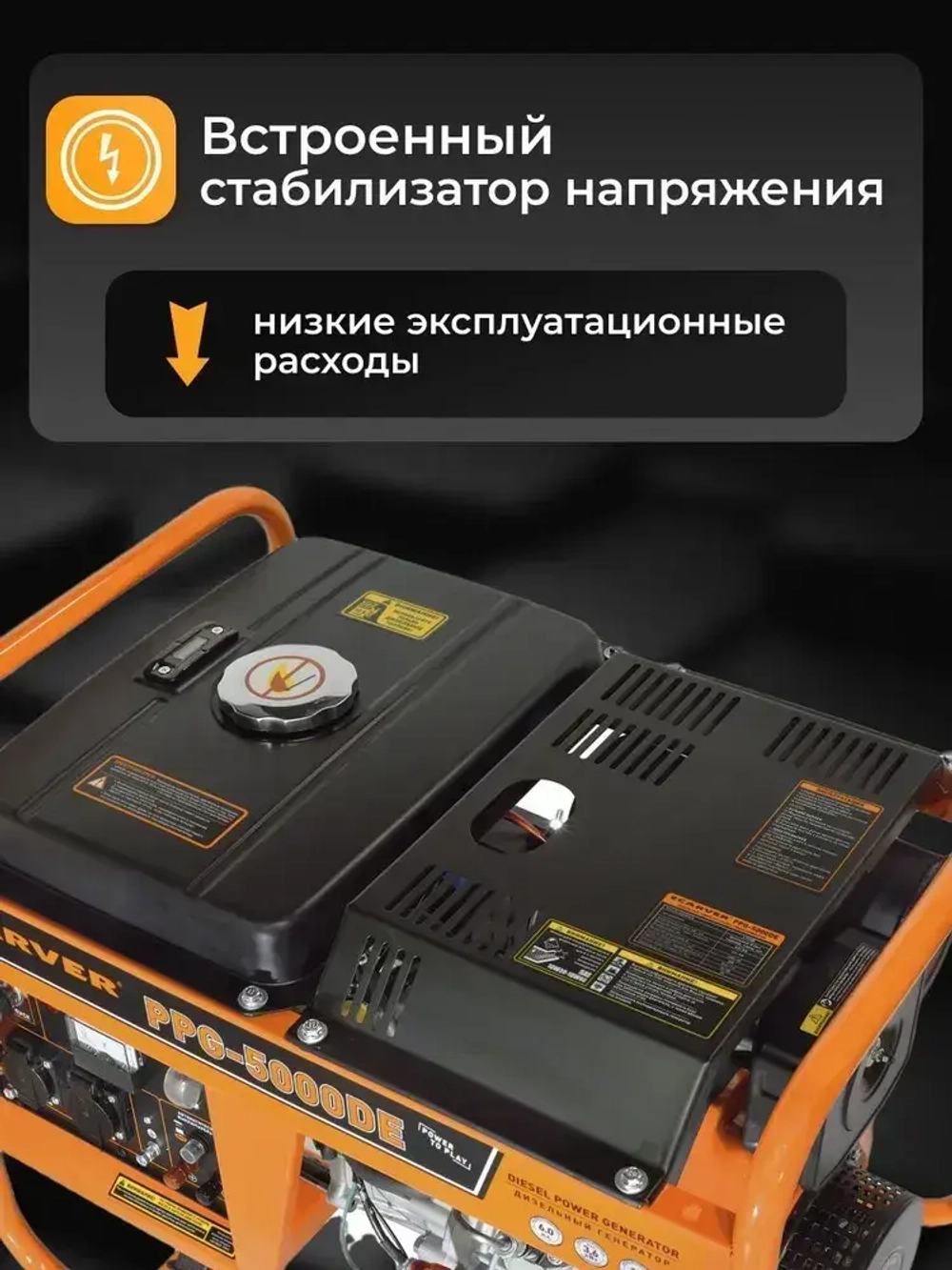 CARVER PPG - 5000DE генератор дизельный (LT-178F, 3.3/3.6 кВт, 220В, бак 12.5л, э/старт, медь) / резервное питание