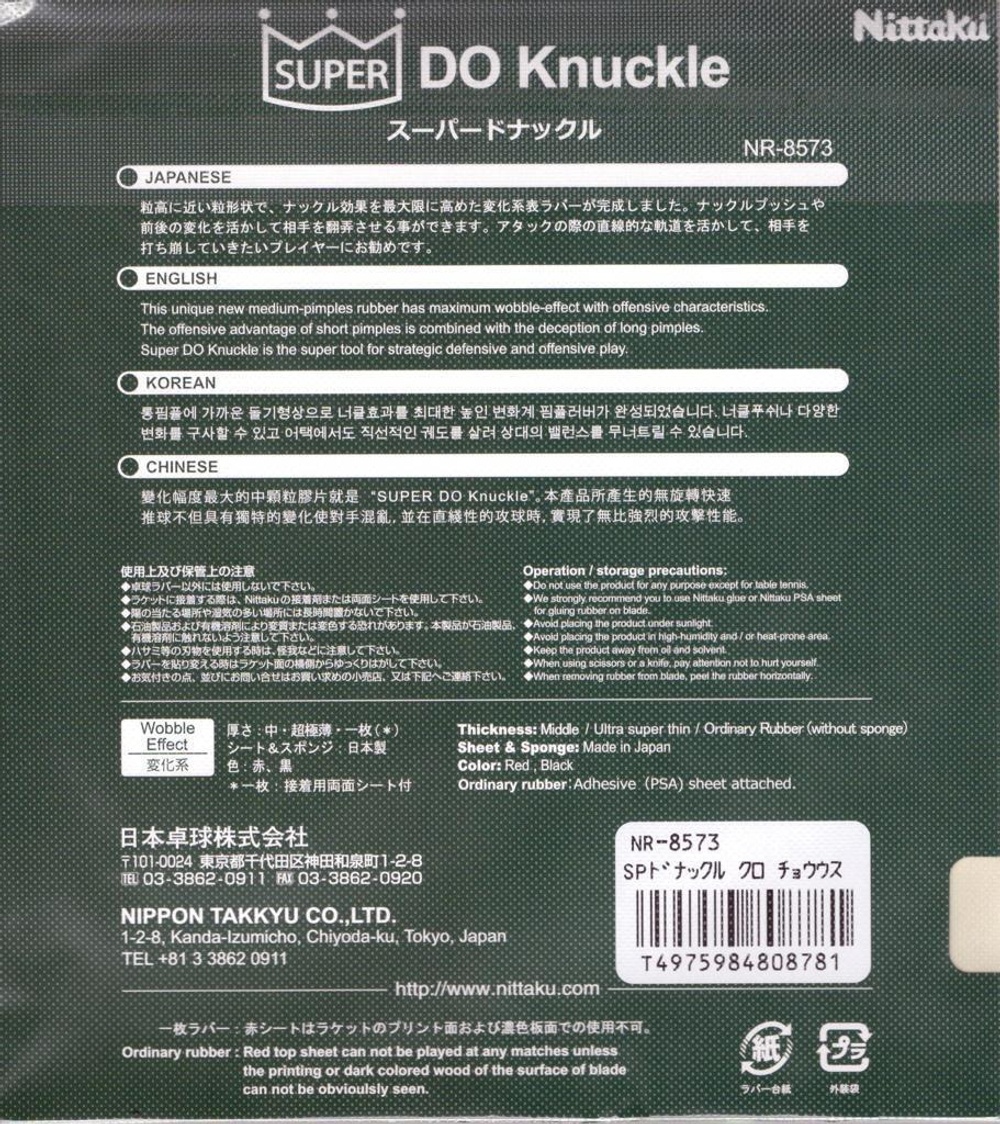 Nittaku DO Knuckle
