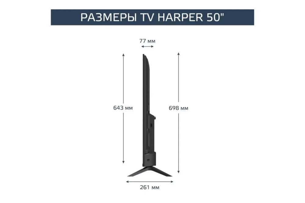 Телевизор 50" Harper 50U695TS
