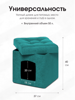 Пуфик Складной Для животных Нефритовый Велюр