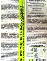 Цитокининовая паста ЛЕТТО 1,5 мл  ПЗУ-01