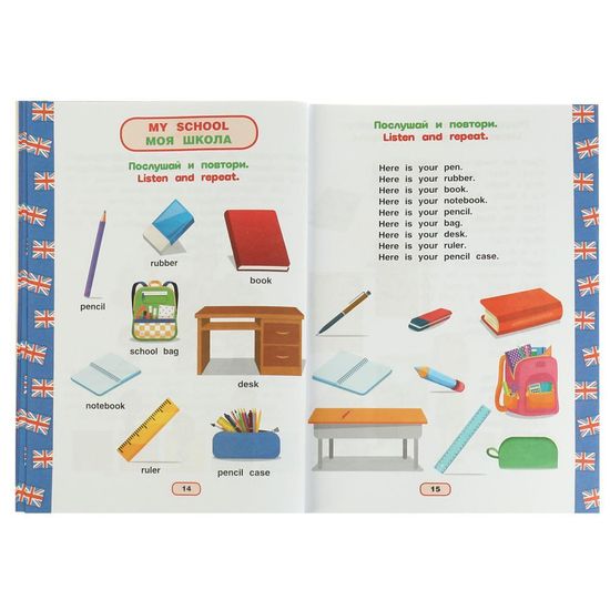 Английский язык 6-7 лет. Годовой курс занятий English. Козунова А. Б. 205х280 мм. Умка