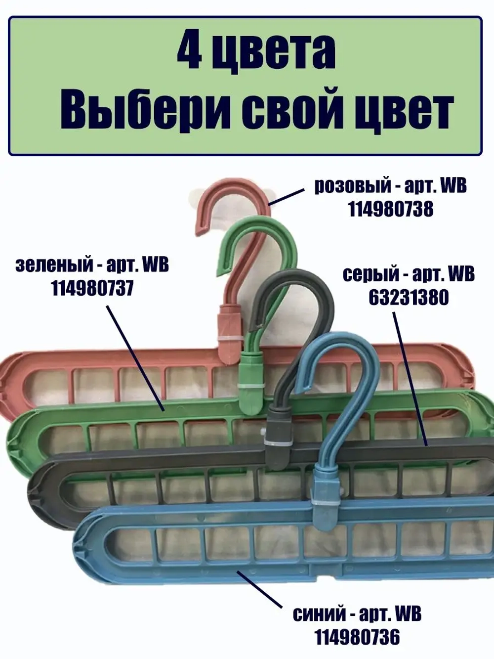 Вешалки на дверь