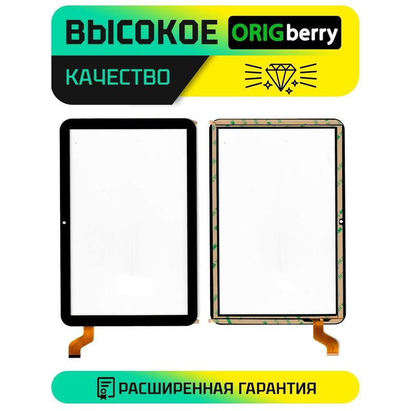 Тачскрин для Digma Kids 1210B