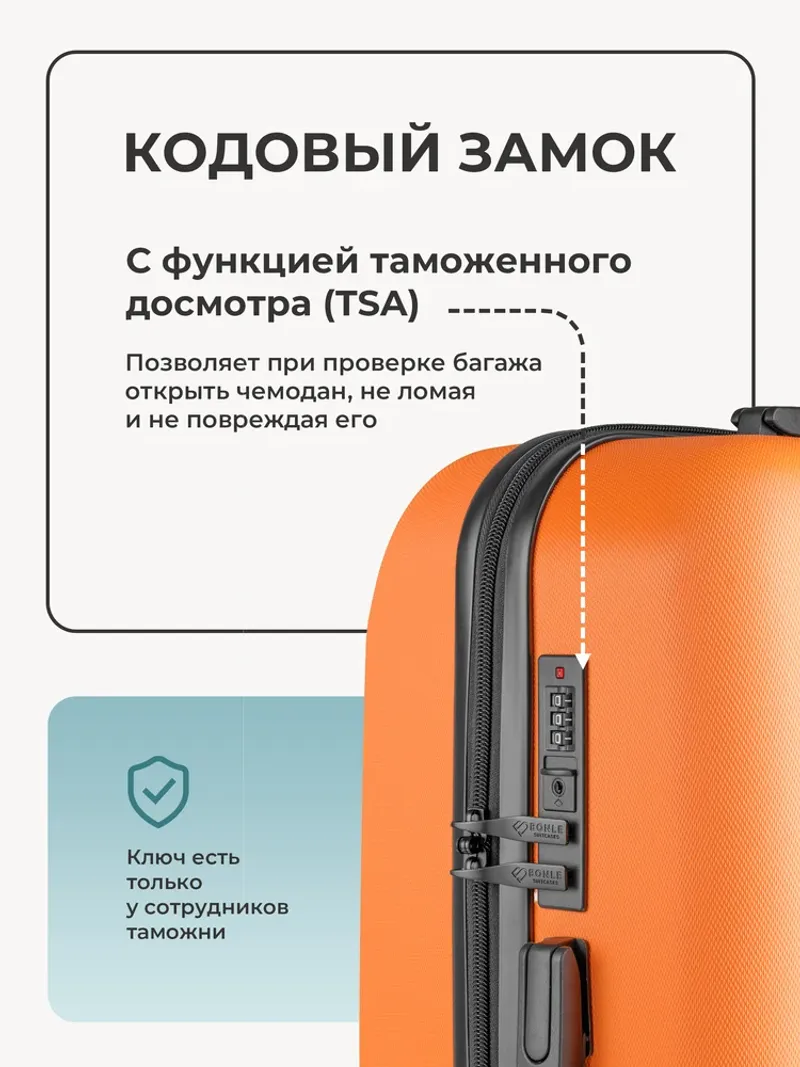 Чемодан Bonle размер S Папайя