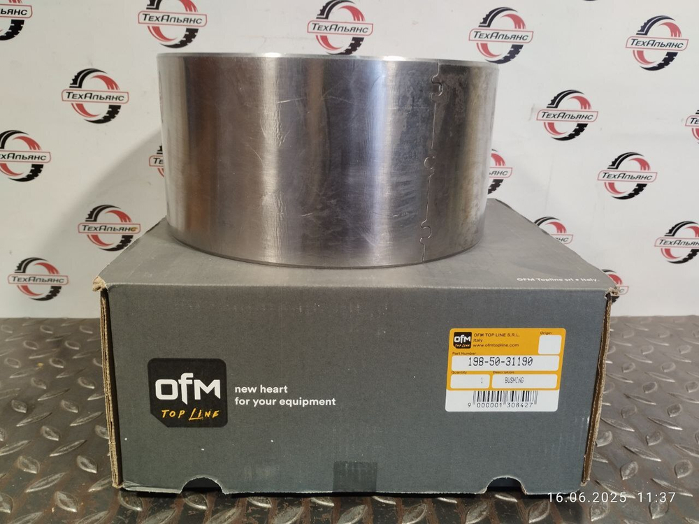 Втулка 198-50-31190