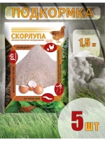 Скорлупа яичная молотая 1,5кг *5шт