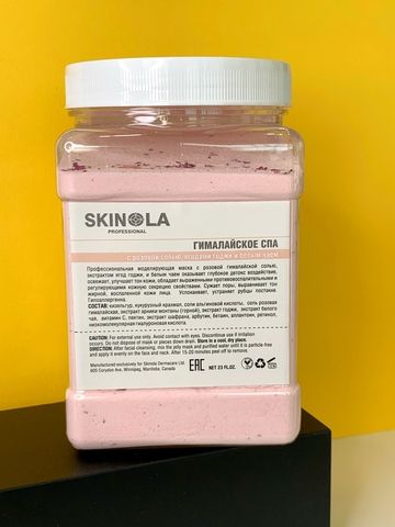 Skinola Маска сухая альгинатная 