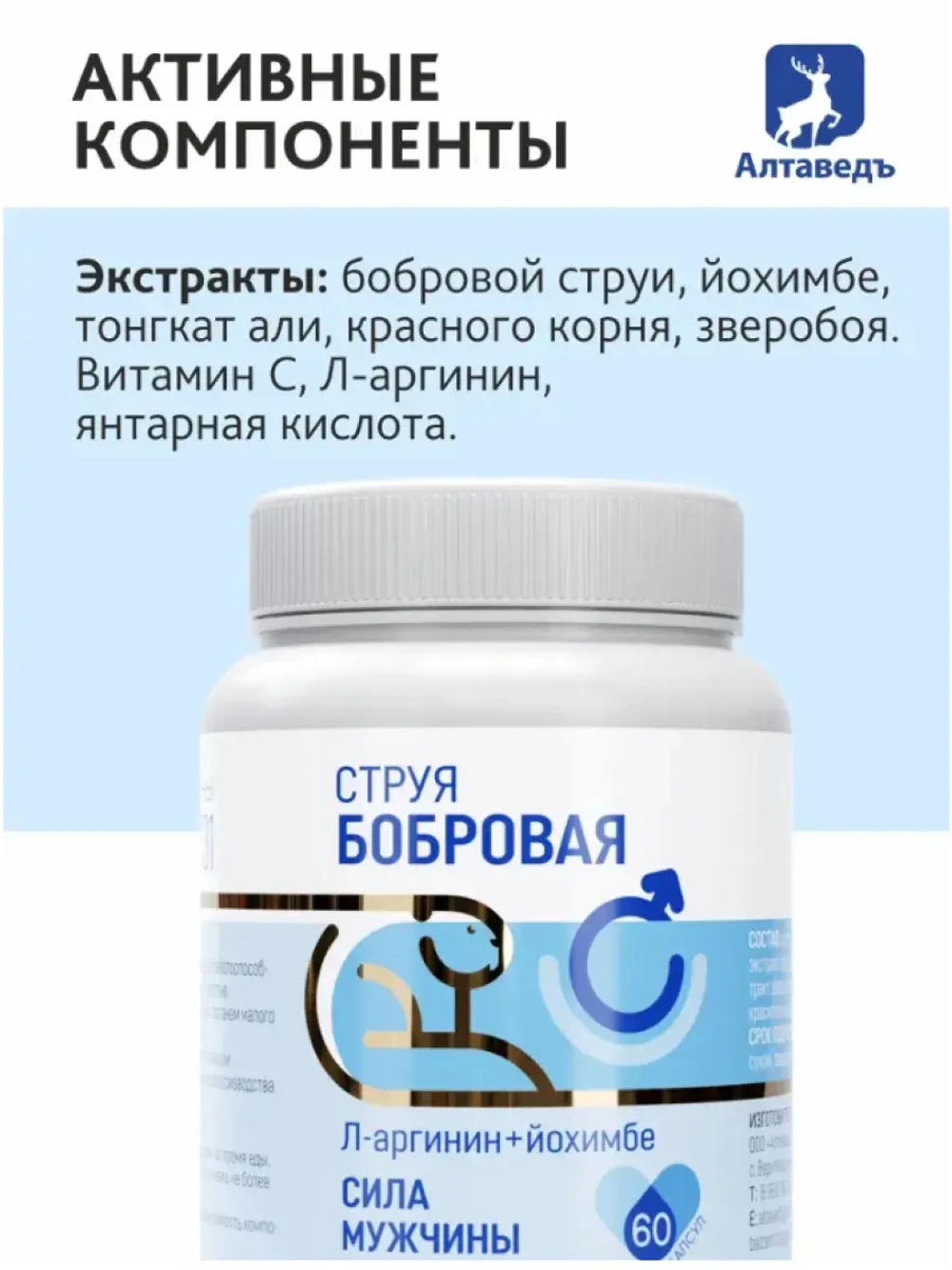 Комплекс витаминов для мужчин от простатита
