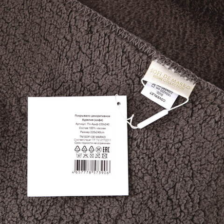 Плед 160x220 Sofi De MarkO Аурелия кофейный