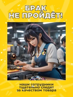 Значок на рюкзак терпение и труд