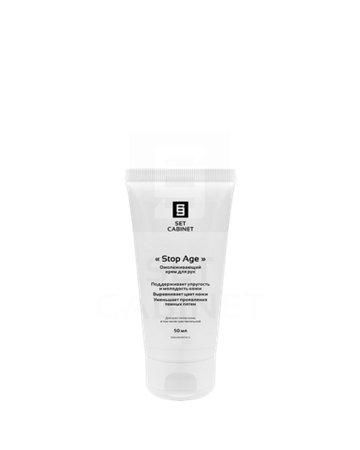 SetCabinet Омолаживающий крем для рук "Stop Age", 50 мл. | Cream