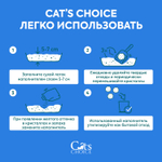Cat's choice силикагелевый впитывающий наполнитель с синими гранулами 5л