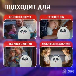 Ночник - светильник светодиодный ЭРА NLED-417-2W-W аккумуляторный мягкий силиконовый белый