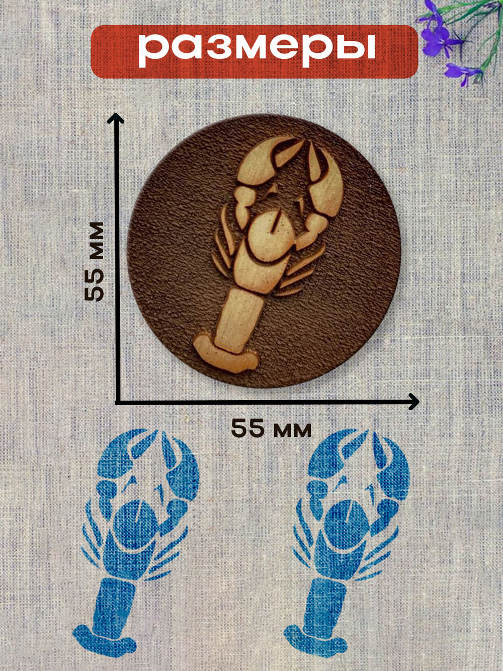 Деревянный штамп 209