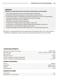 Торшер напольный Лофт современный