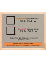Рамка для постера и фотографий 70x95