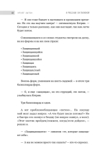 У русских за пазухой