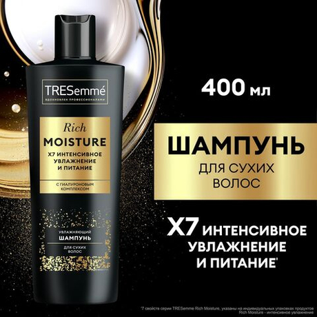 Tresemme 400мл Rich Moisture, Шампунь д/сухих волос увлажняющий