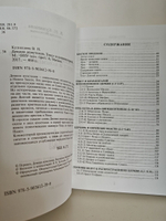 Деяния Апостолов. Текст и комментарии