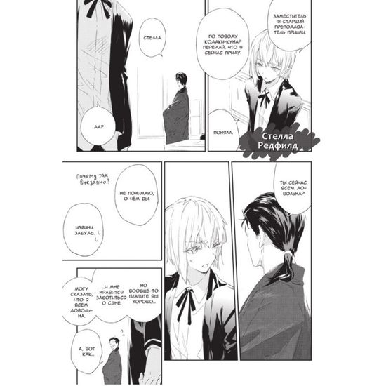 Манга. "У меня мало друзей. Том 19"