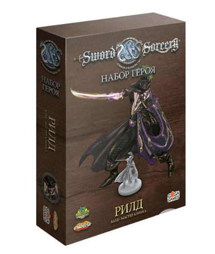 Клинок и Колдовство. Рилд