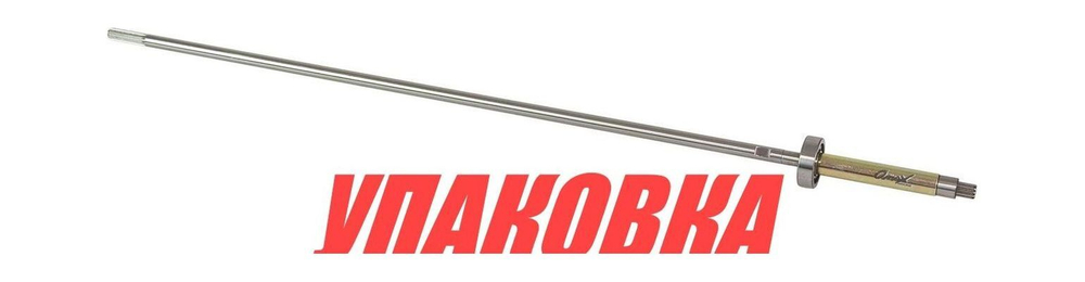 Вал торсионный Tohatsu/Mercury 4-5, S, Omax (упаковка из 2 шт.)