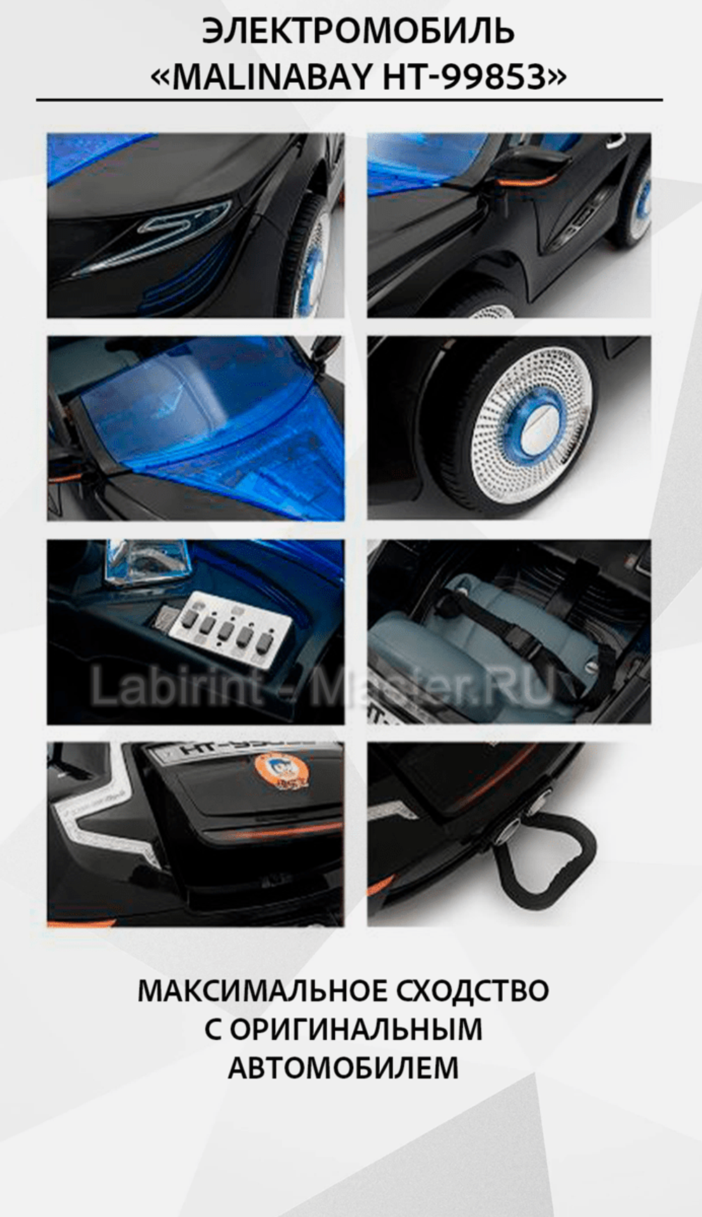 Детский электромобиль "MalinaBay HT-99853" белый, двойной привод