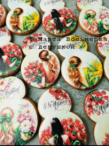 Международный женский день 8 Марта