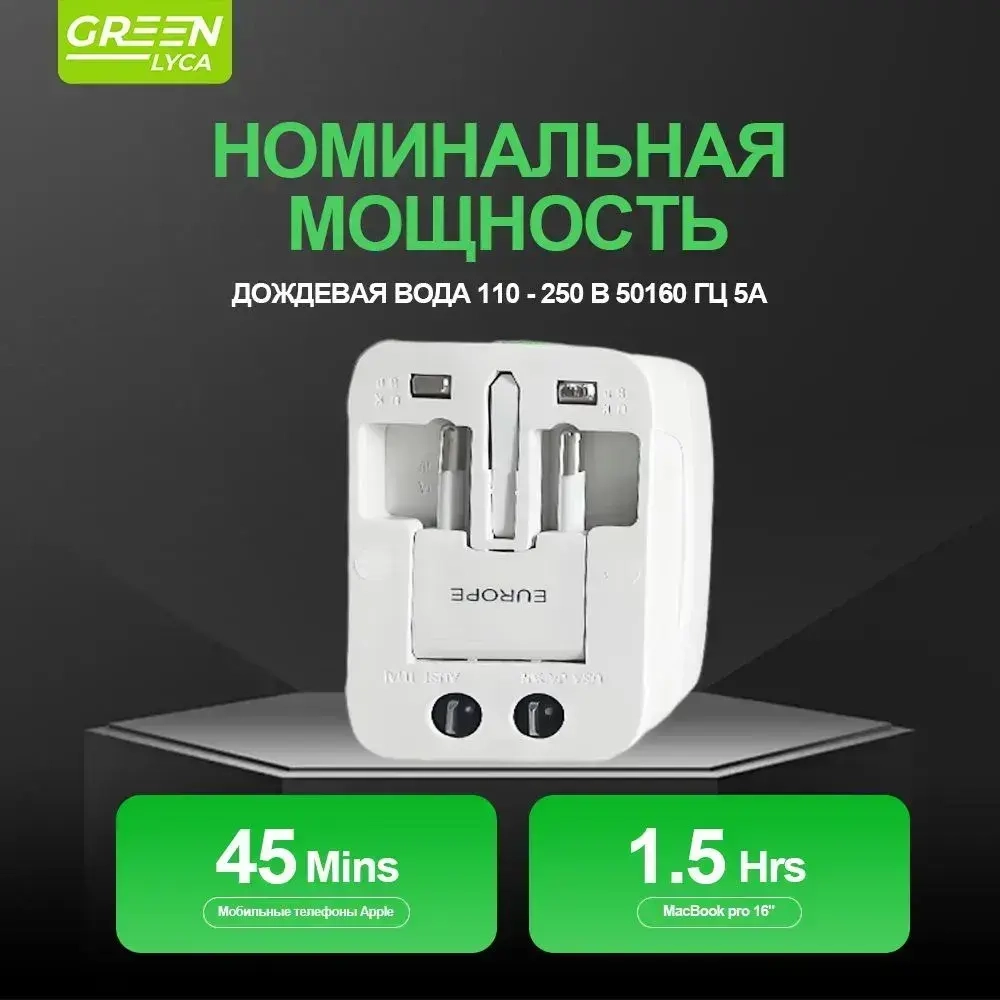 Переходник для розетки ОАЭ, Великобритании, Кипр, Малайзия, Сингапур, Гонконг. Универсальный сетевой адаптер.