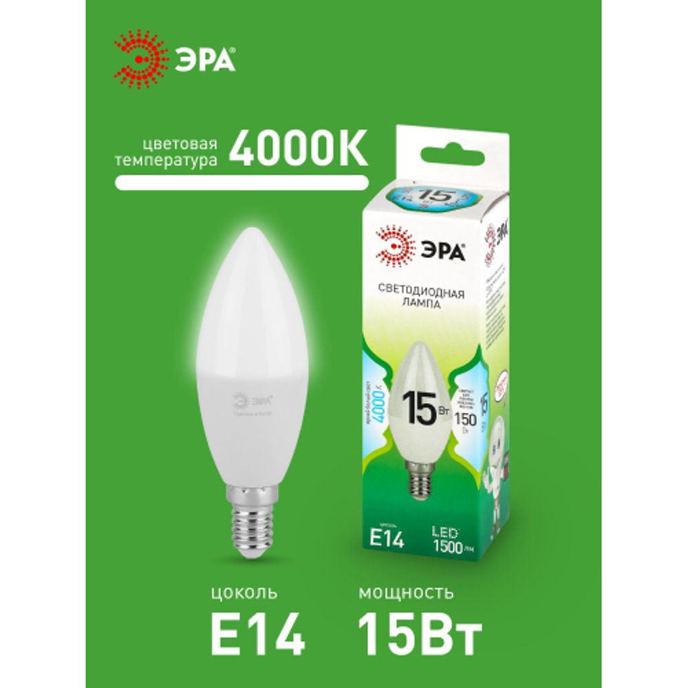 Лампа светодиодная ЭРА GREEN LINE LED B35-15W-840-E14 GL 15Вт свеча яркий белый свет E14 | Лампы cветодиодные Свеча (B/C)