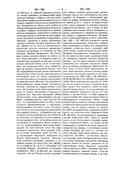 Справочный энциклопедический словарь. Том 10 | А.В. Старчевский