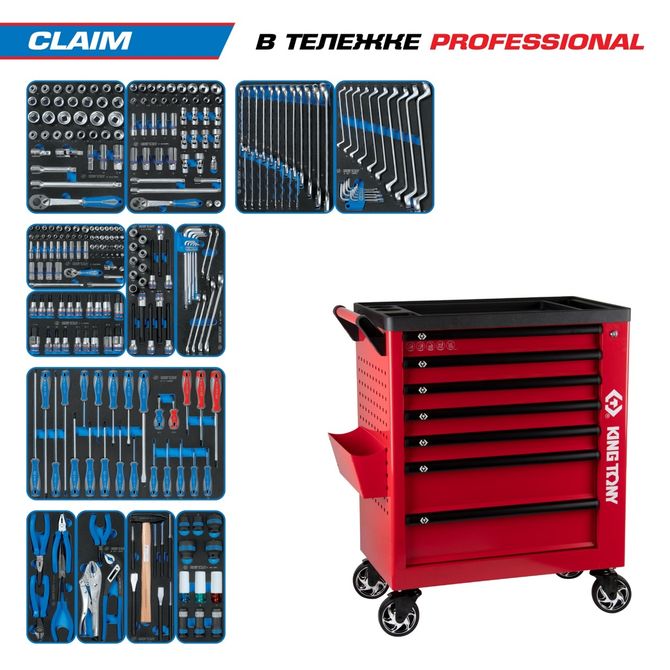 KING TONY (9G38-286MRVR) Набор инструментов "CLAIM" в красной тележке, 286 предметов
