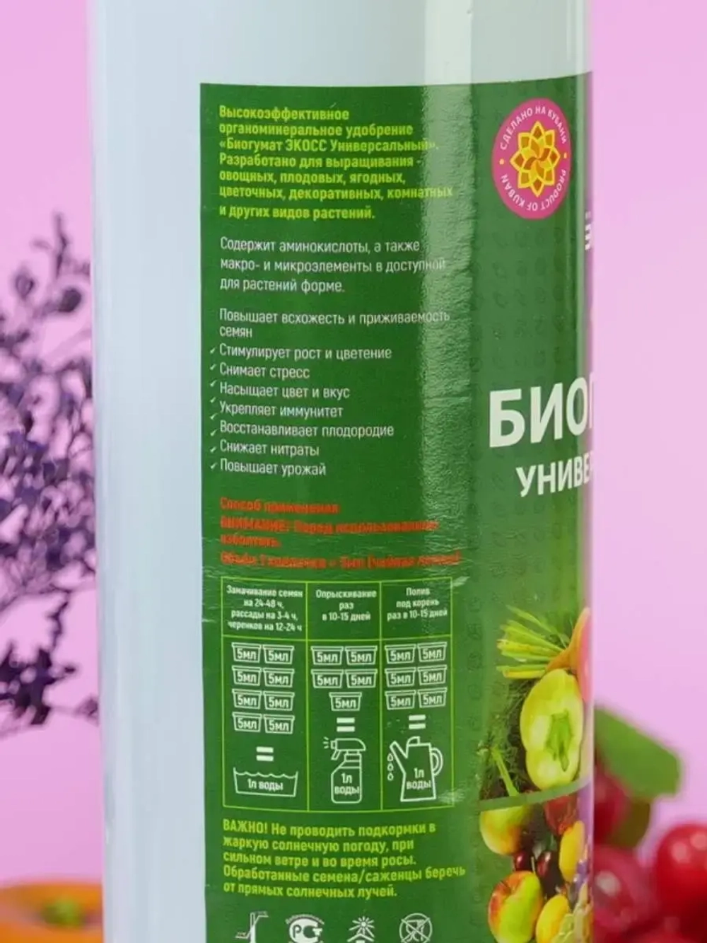 Удобрение гумат калия органическое 1л