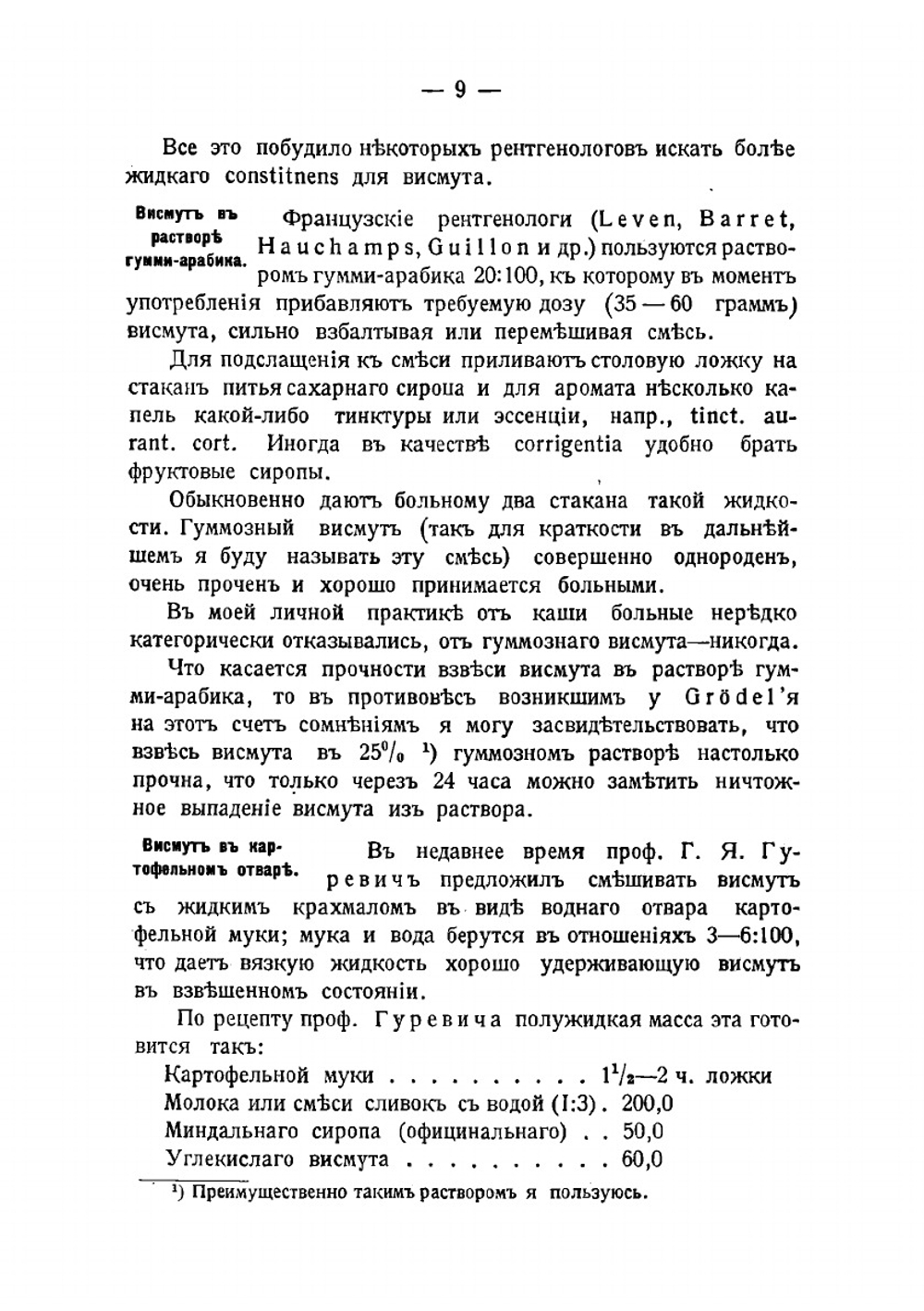 Рентгенодиагностика болезней желудка. Руководство для врачей и студентов | Ипатов Константин Вячеславович