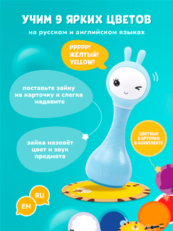 Музыкальная игрушка Умный зайка® alilo R1