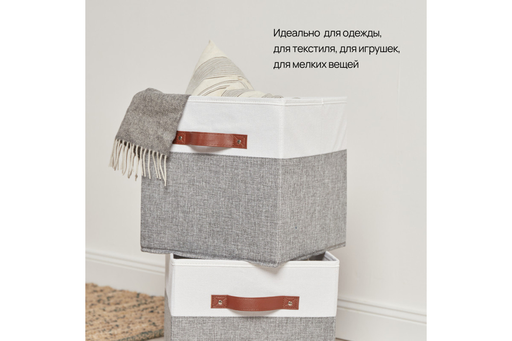Набор складных коробок для хранения Home One, 30х30х30см, 2шт. белый-серый