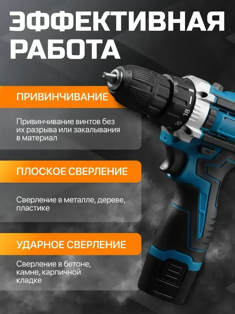 Шуруповерт аккумуляторный с кейсом и насадками