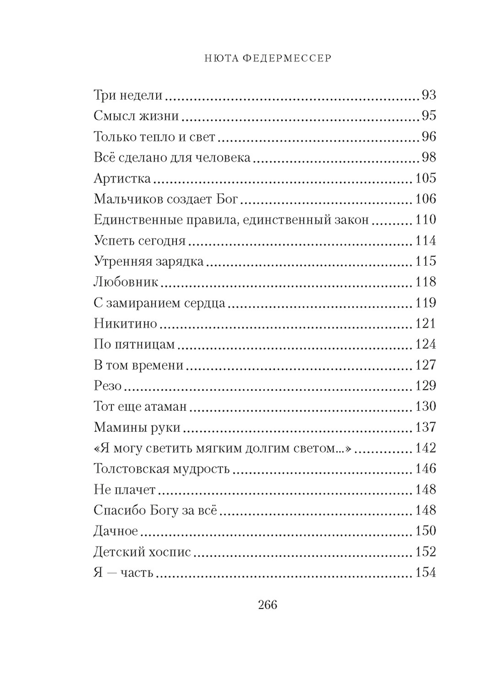 Камера хранения