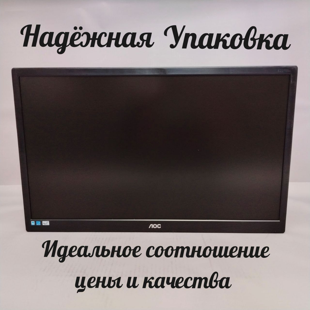 Монитор 22 дюйма, AOC E2270SWN