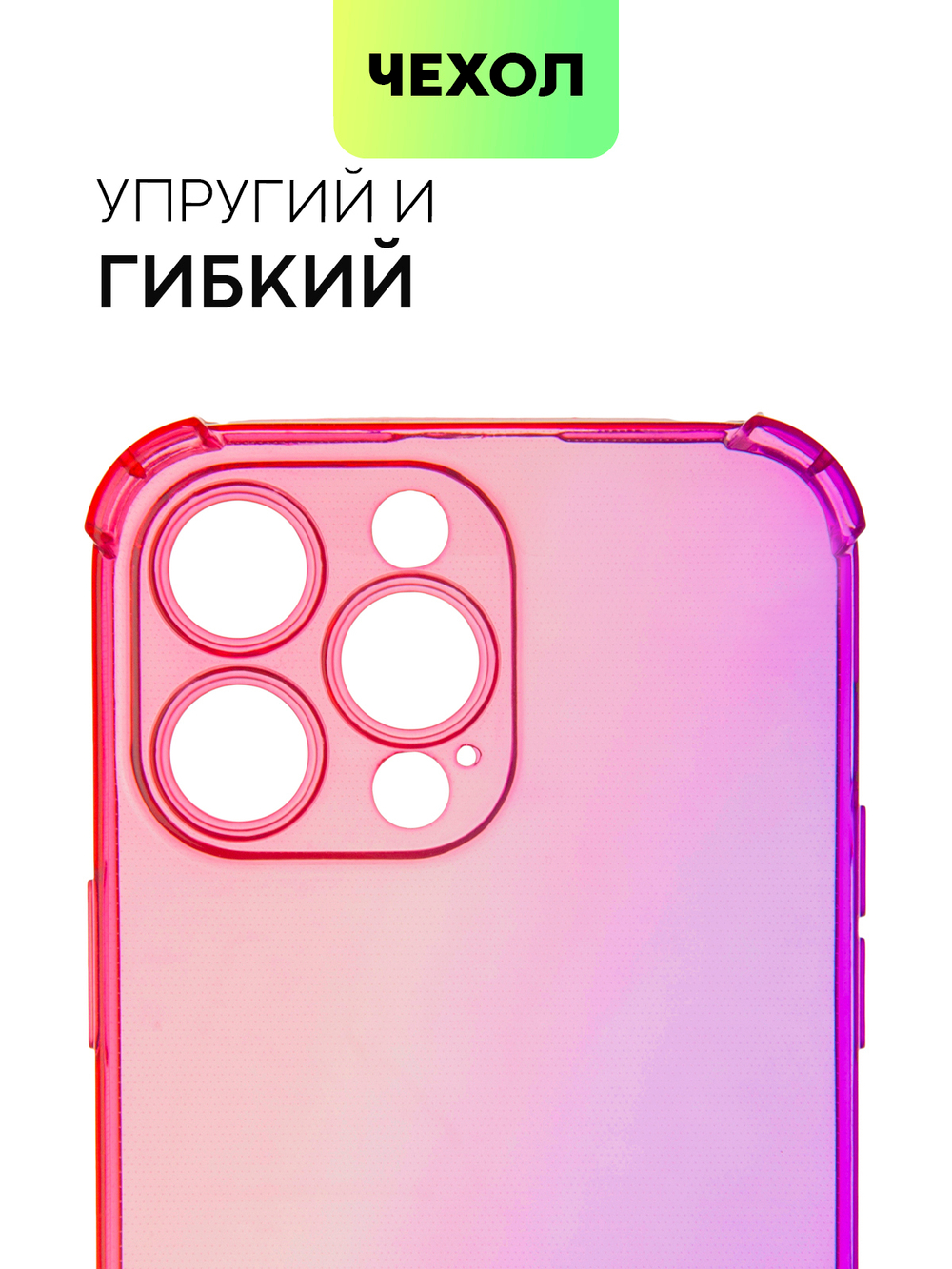 Чехол BROSCORP для Apple iPhone 14 Pro Max оптом (арт. IP14PROMAX-HARD-TPU-PINK-PURPLE)