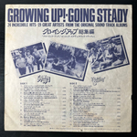 Сборник Growing Up! - Going Steady (Япония 1981г.)