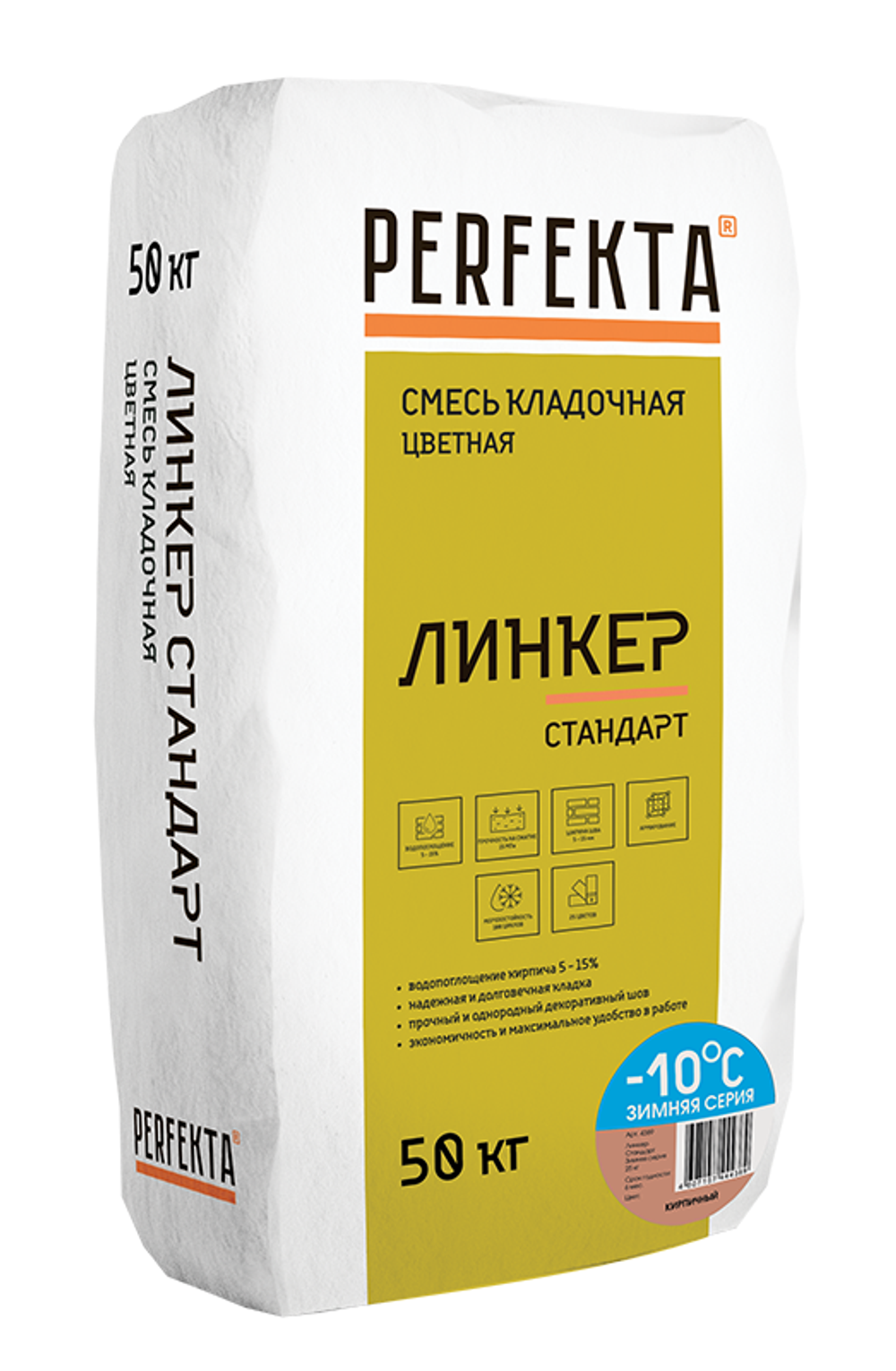 Смесь кладочная Perfekta Линкер Стандарт зимняя кирпичная 50 кг