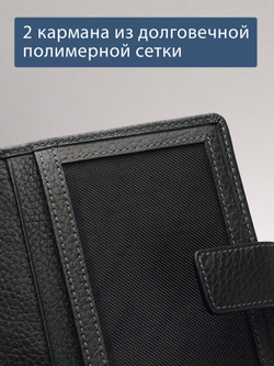 213 R - Обложка для документов с RFID защитой