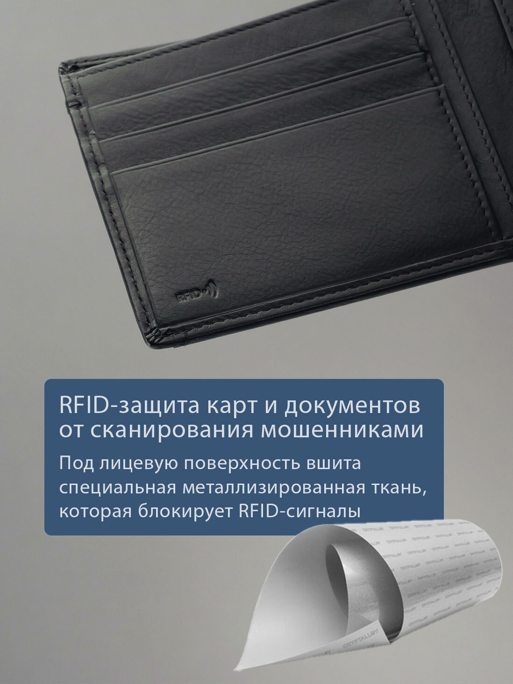 B123173R Preto - Портмоне с RFID MP