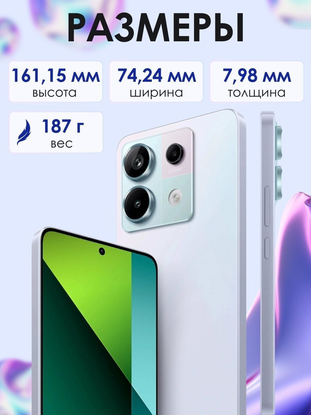 Смартфон Xiaomi Redmi Note 13 Pro 5G 12/512 ГБ, фиолетовый