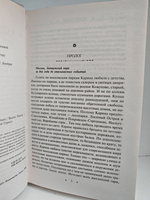 Запах страха